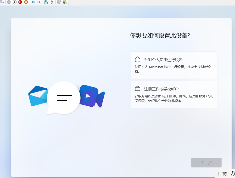 Hyper-V-account-skip