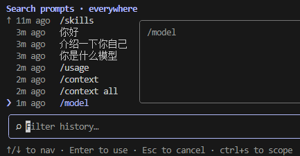 Ctrl+R 反向搜索